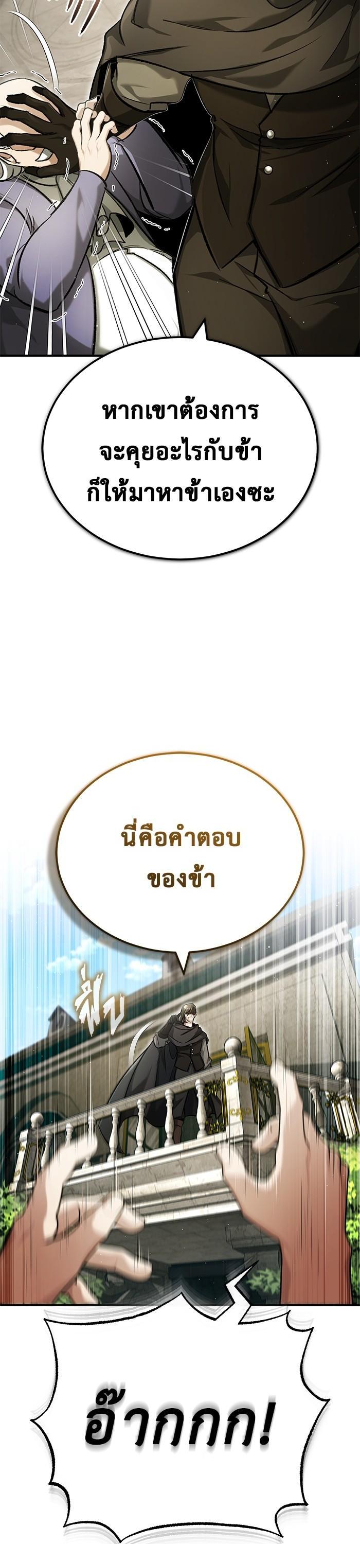 Regressor’s Life After Retirement ตอนที่ 31 25