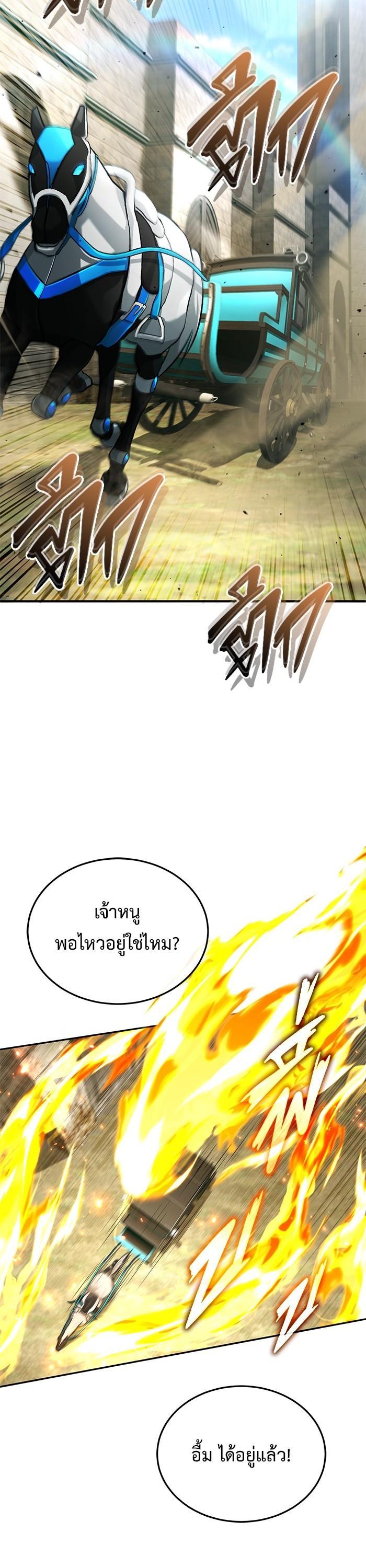 Regressor’s Life After Retirement ตอนที่ 31 18