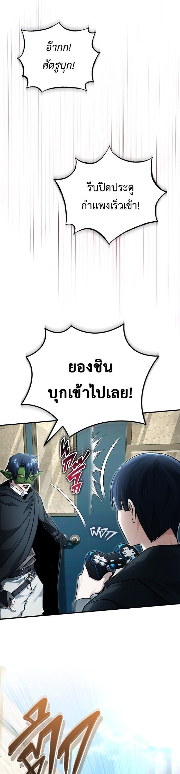 Regressor’s Life After Retirement ตอนที่ 31 17