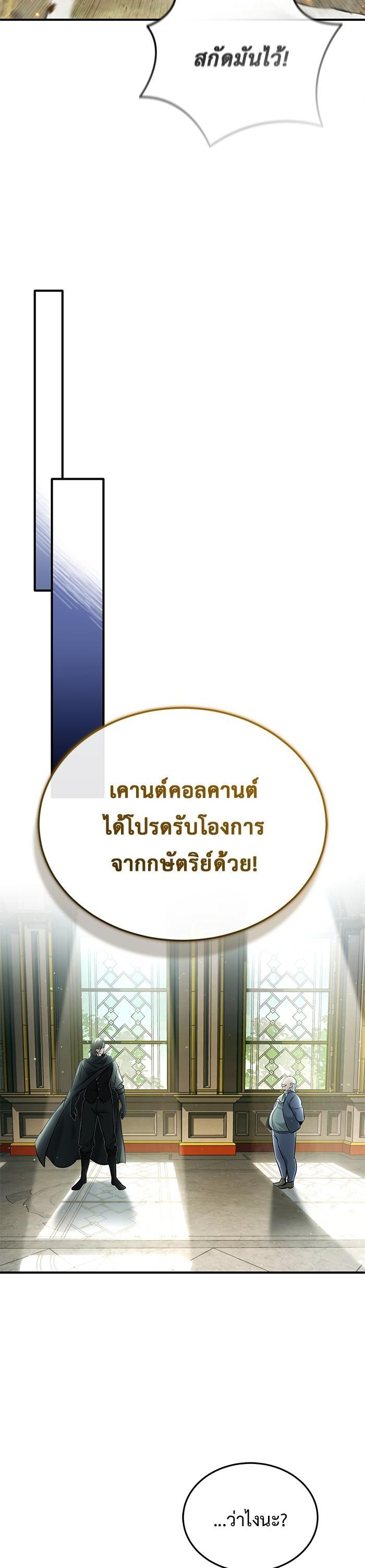Regressor’s Life After Retirement ตอนที่ 31 21