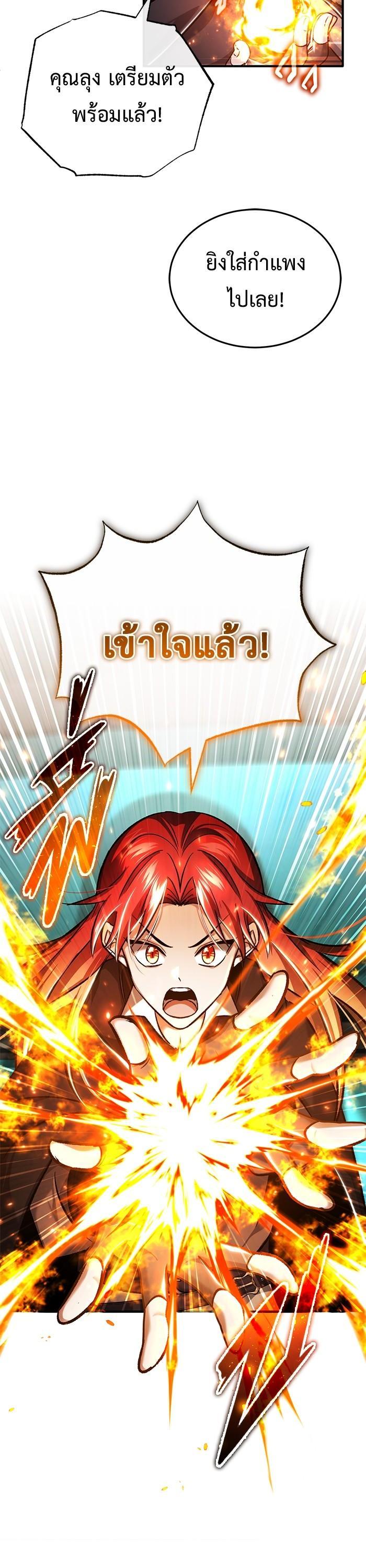 Regressor’s Life After Retirement ตอนที่ 31 39