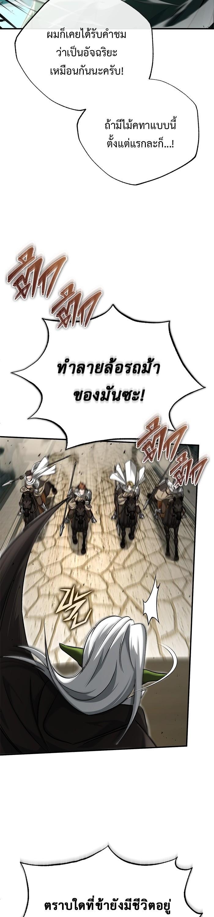 Regressor’s Life After Retirement ตอนที่ 31 36