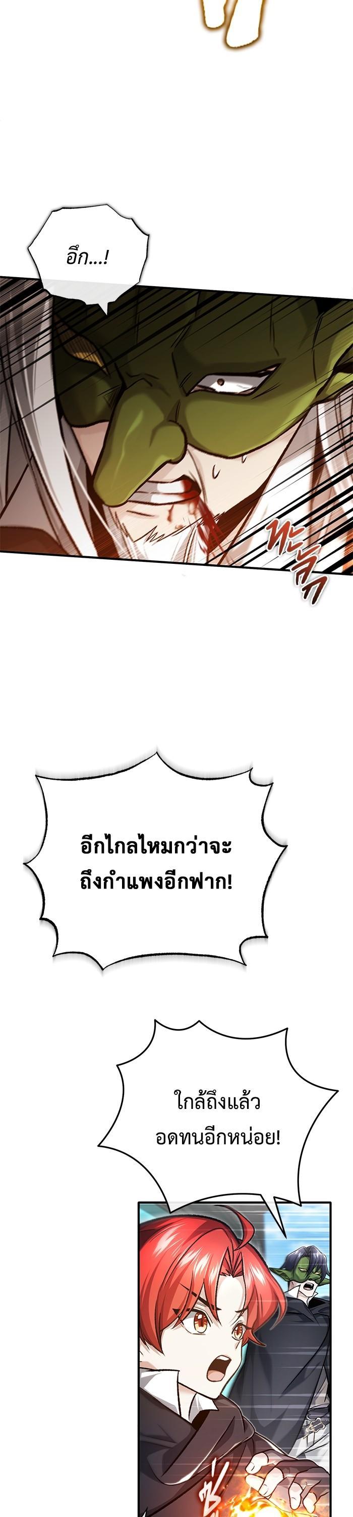 Regressor’s Life After Retirement ตอนที่ 31 38