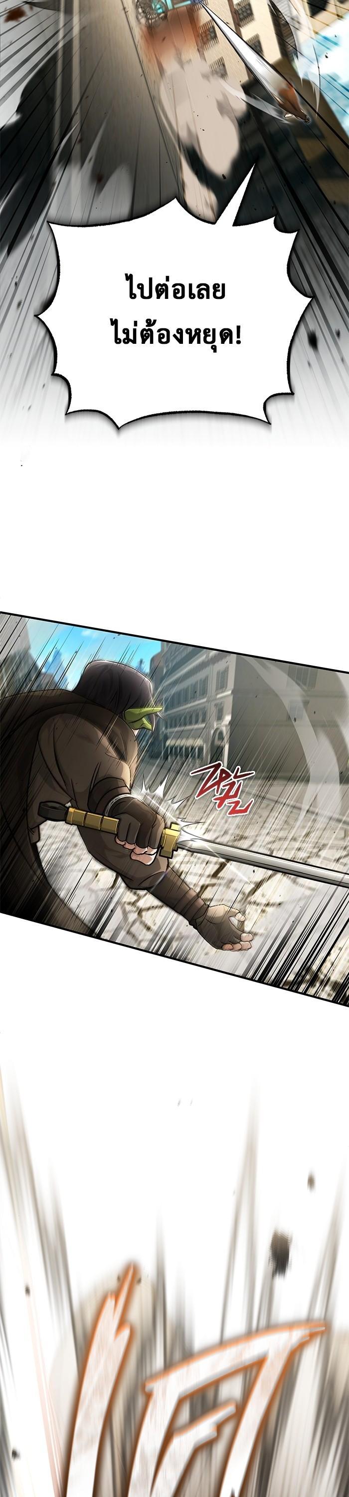 Regressor’s Life After Retirement ตอนที่ 31 41