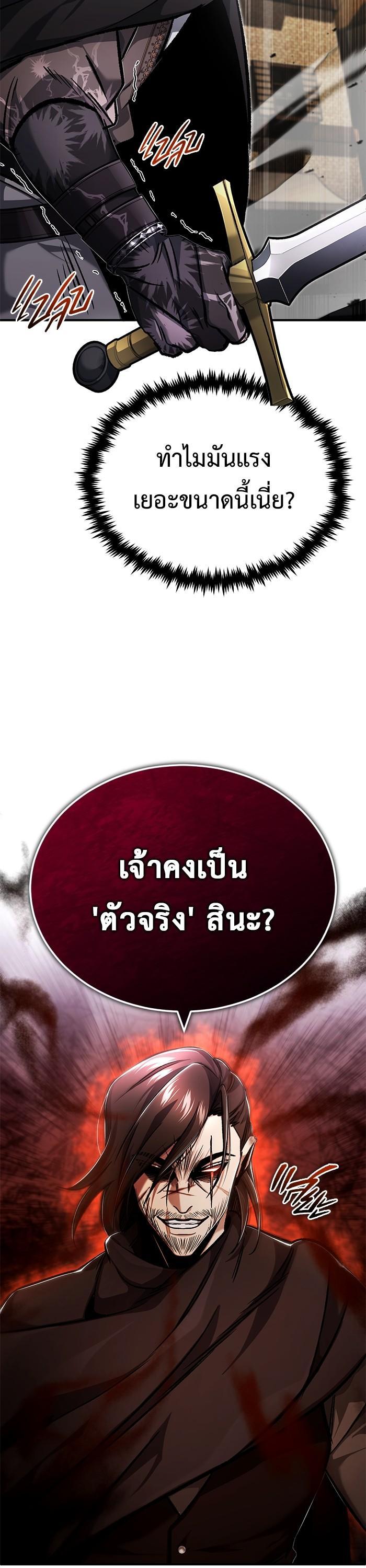 Regressor’s Life After Retirement ตอนที่ 31 44