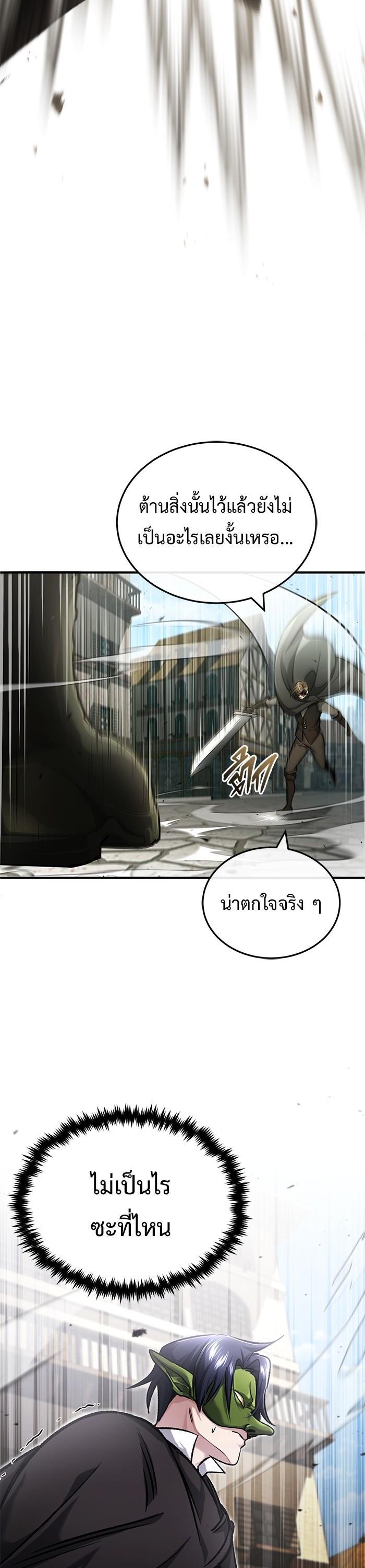 Regressor’s Life After Retirement ตอนที่ 31 43