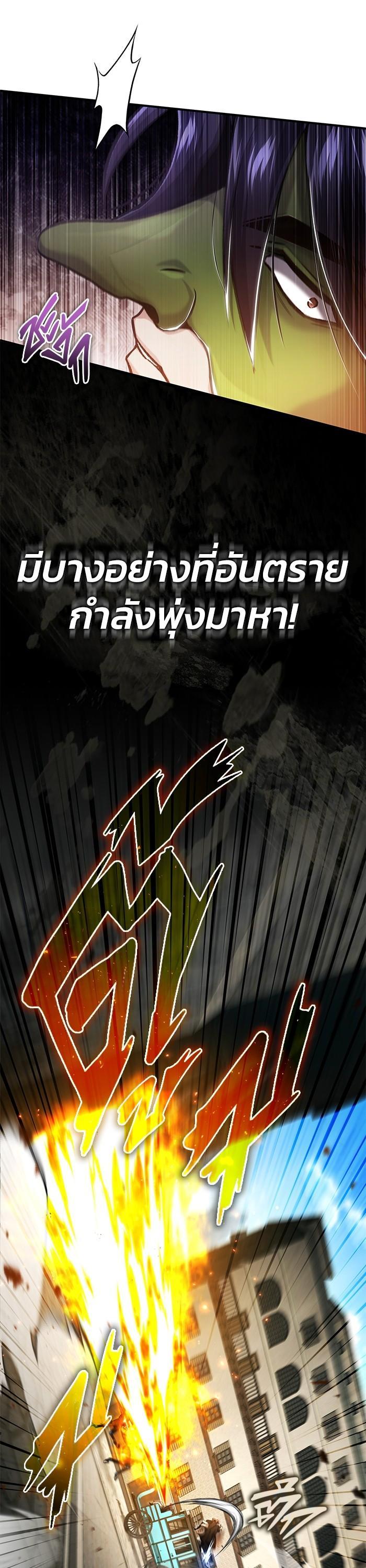 Regressor’s Life After Retirement ตอนที่ 31 40