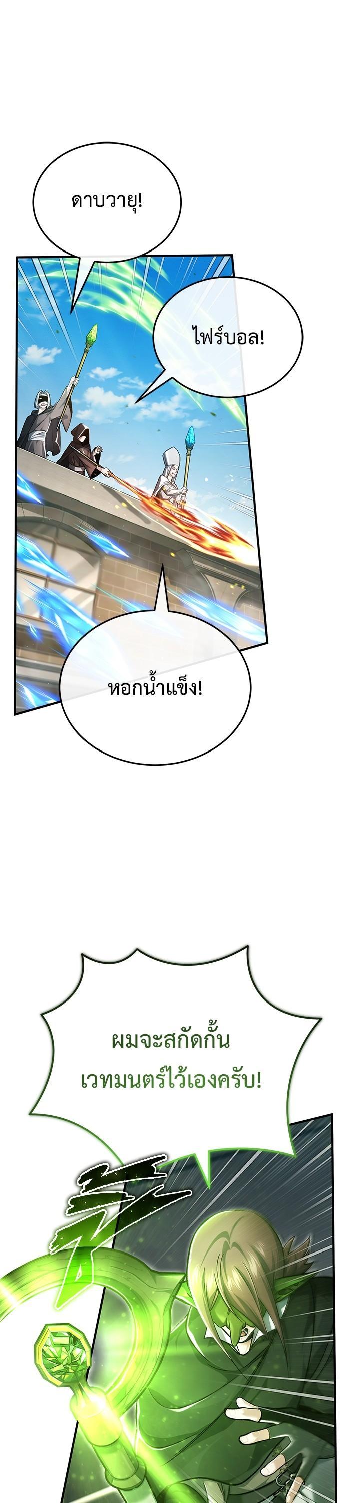 Regressor’s Life After Retirement ตอนที่ 31 33