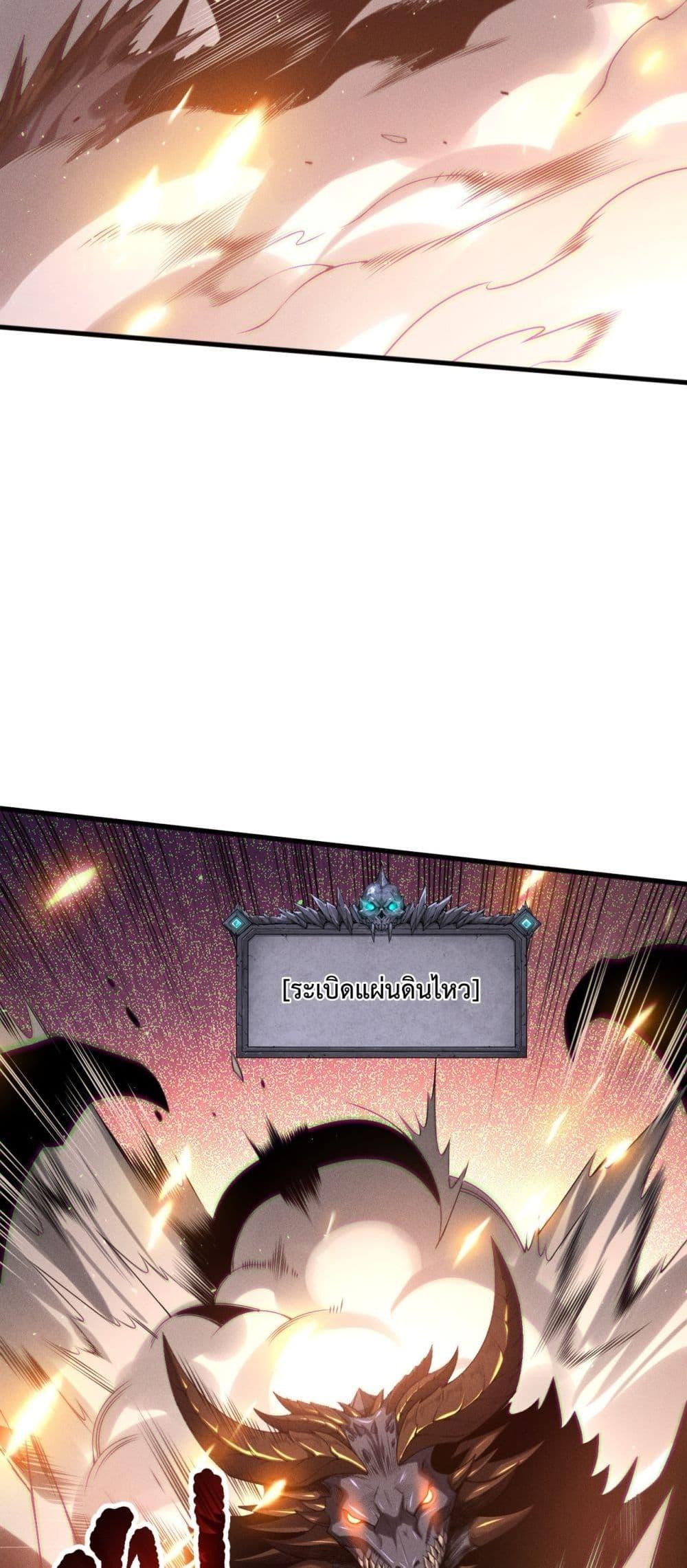 Disastrous Necromancer ตอนที่ 137 14