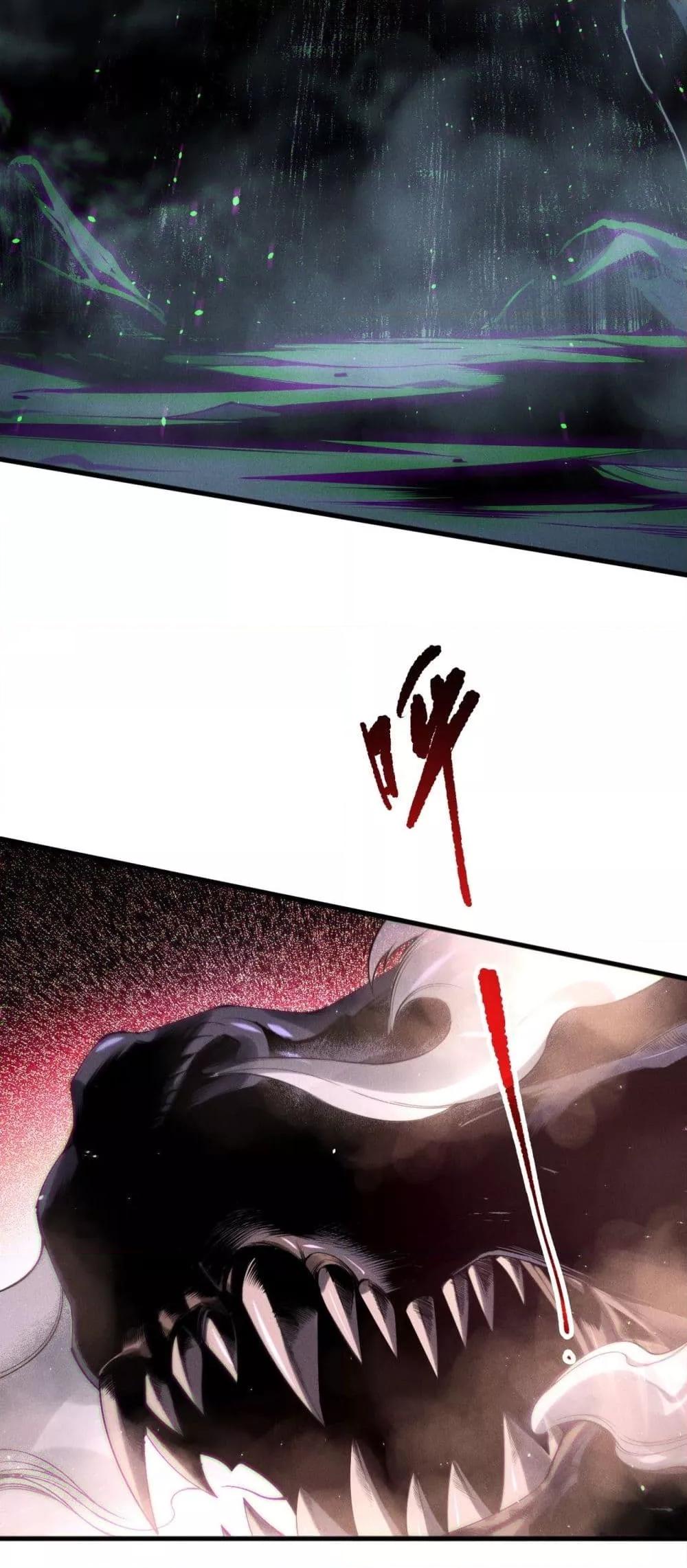 Disastrous Necromancer ตอนที่ 137 4