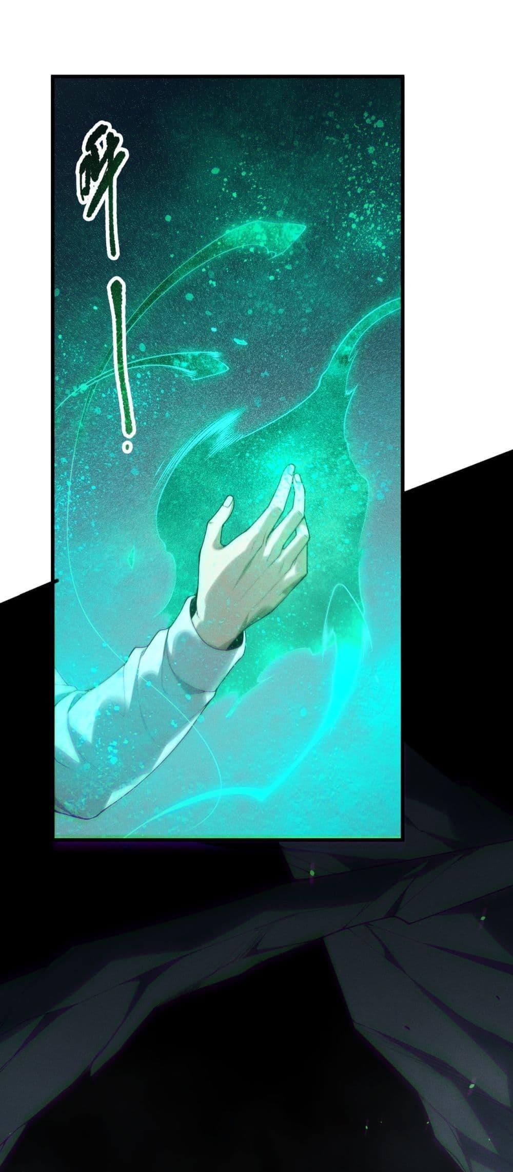 Disastrous Necromancer ตอนที่ 137 2