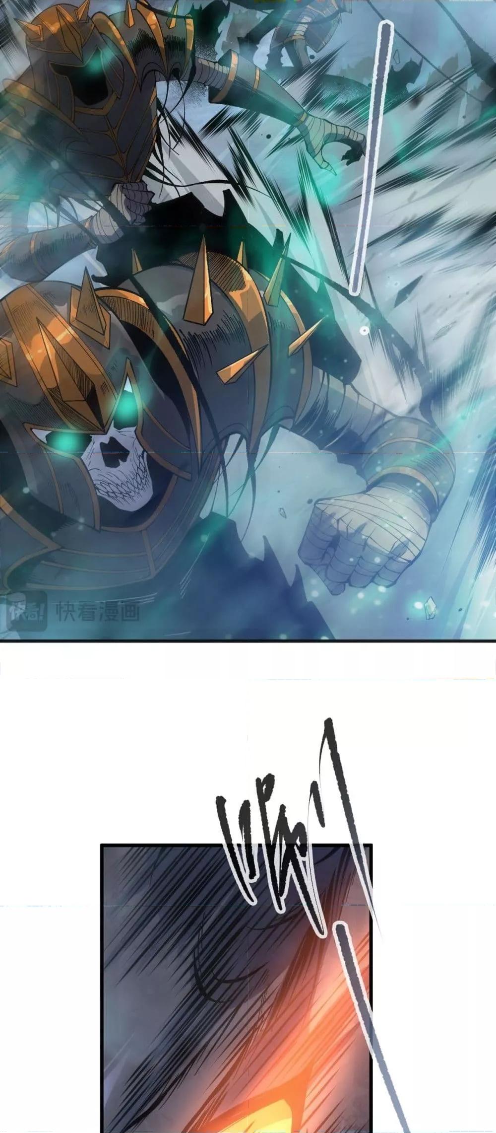 Disastrous Necromancer ตอนที่ 137 8