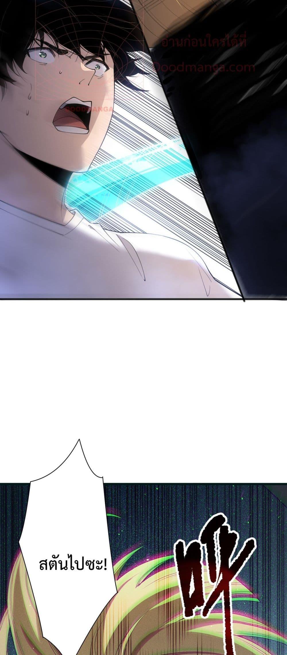 Disastrous Necromancer ตอนที่ 137 27