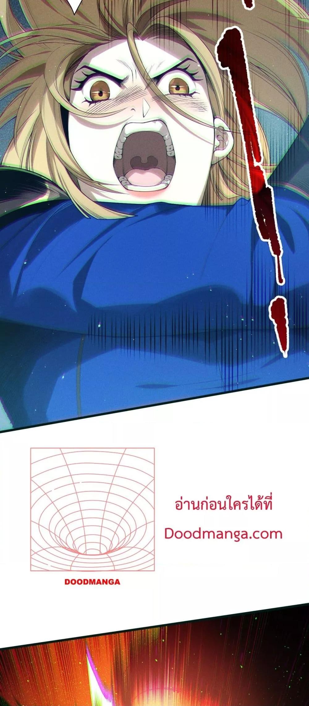 Disastrous Necromancer ตอนที่ 137 28