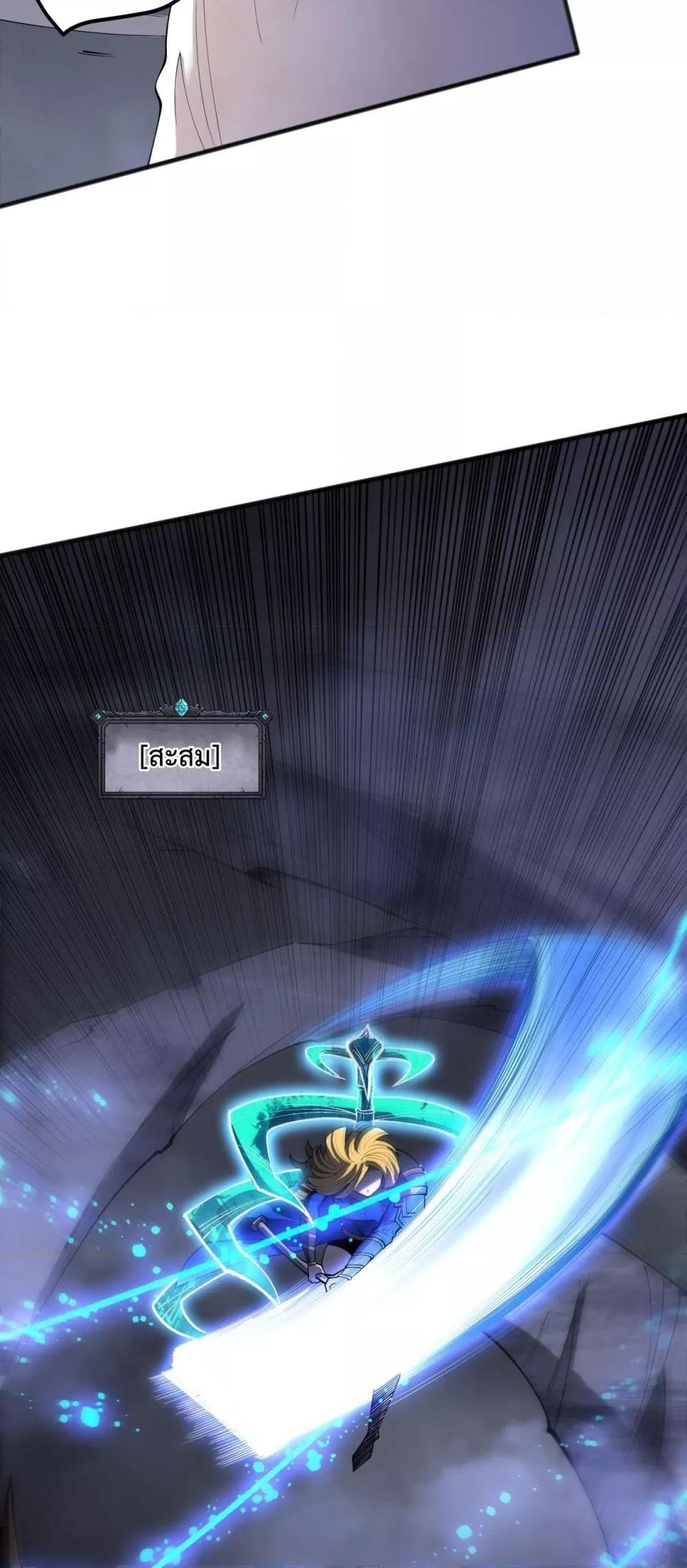 Disastrous Necromancer ตอนที่ 137 23