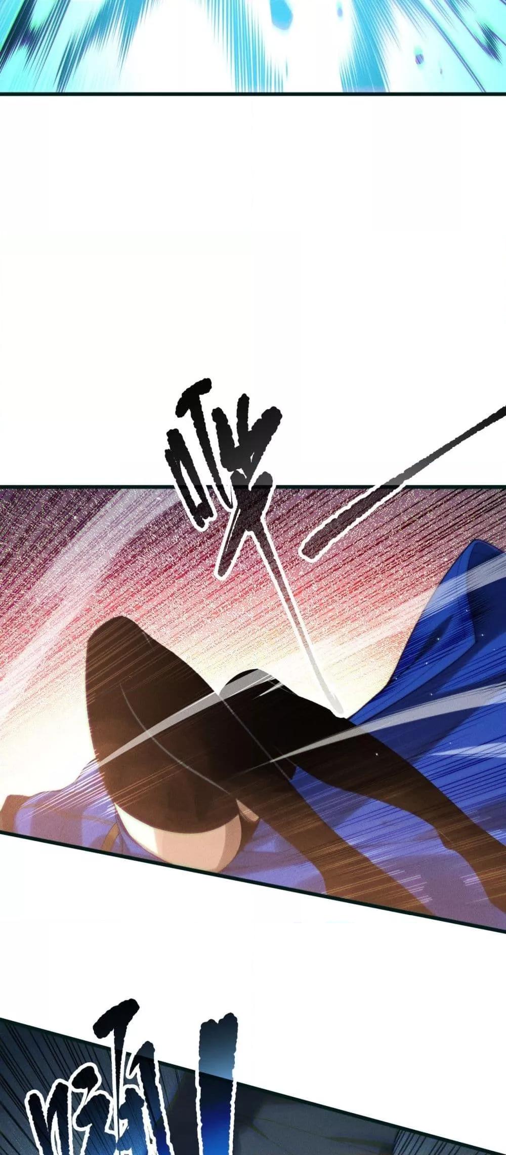 Disastrous Necromancer ตอนที่ 137 30