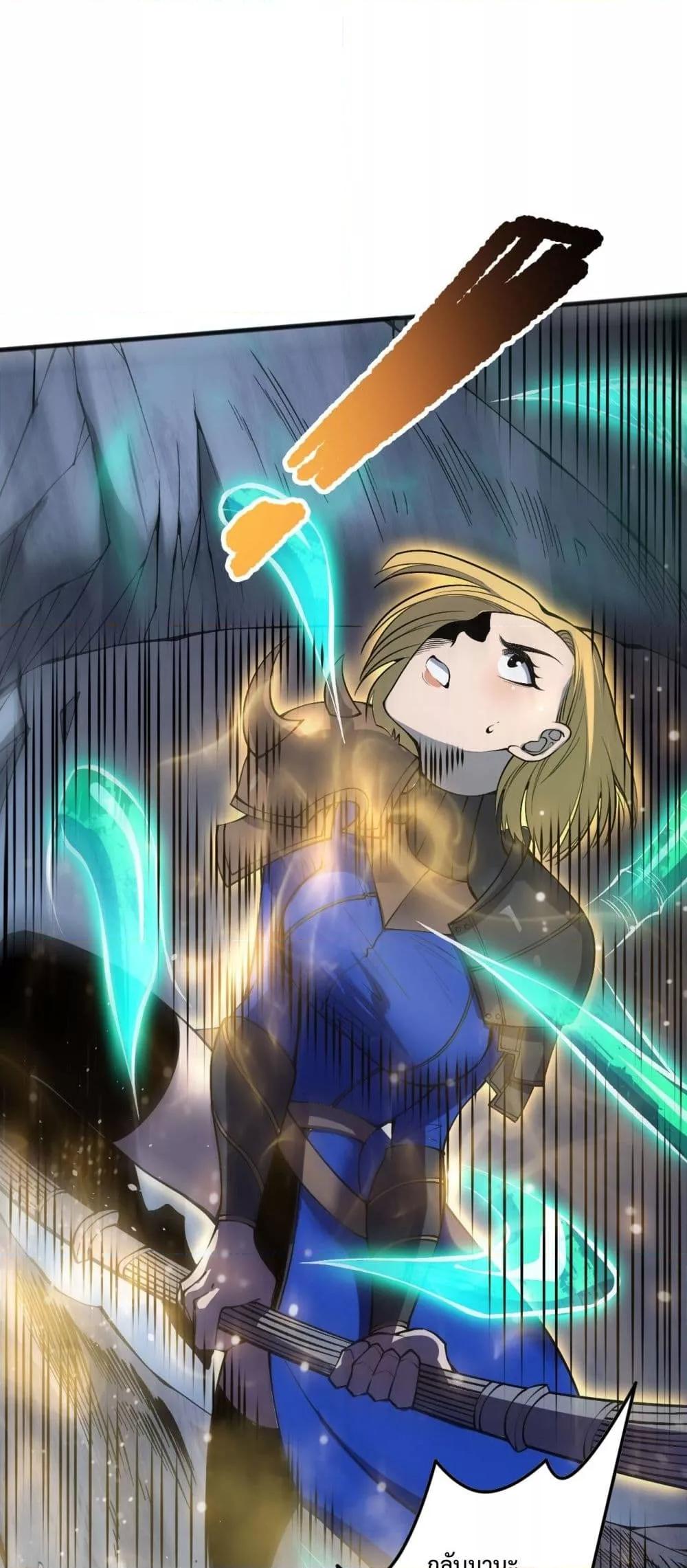 Disastrous Necromancer ตอนที่ 137 20