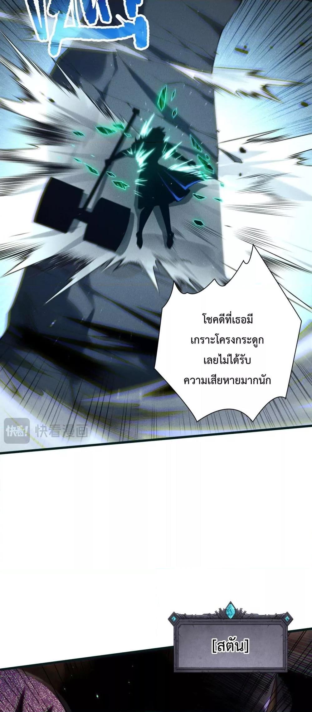 Disastrous Necromancer ตอนที่ 137 31