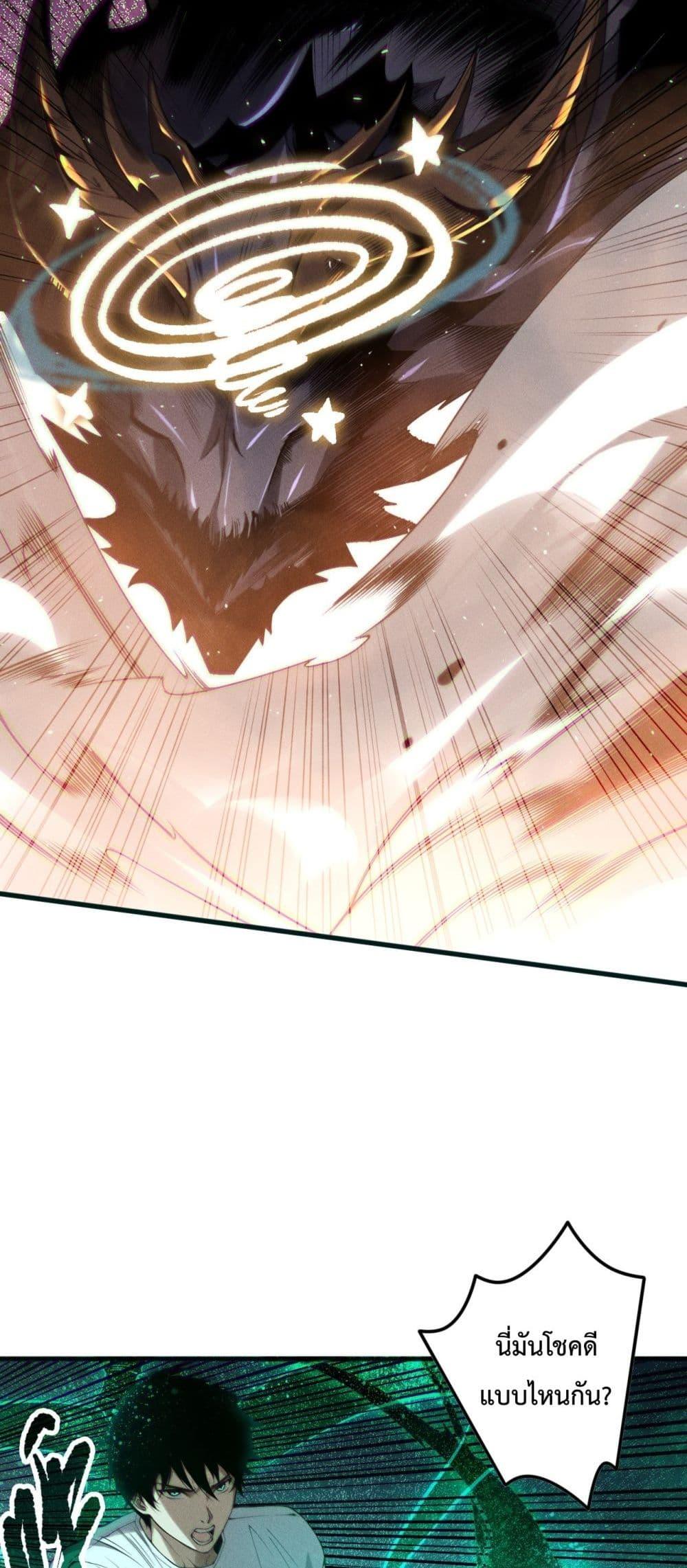 Disastrous Necromancer ตอนที่ 137 32