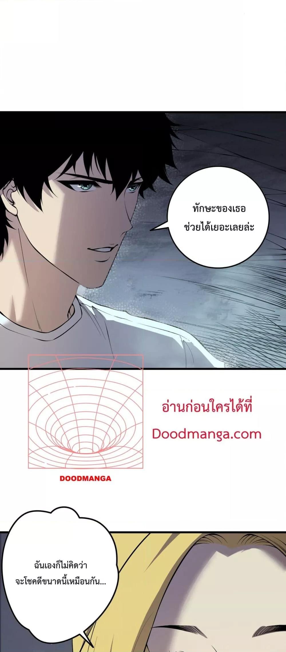 Disastrous Necromancer ตอนที่ 137 38
