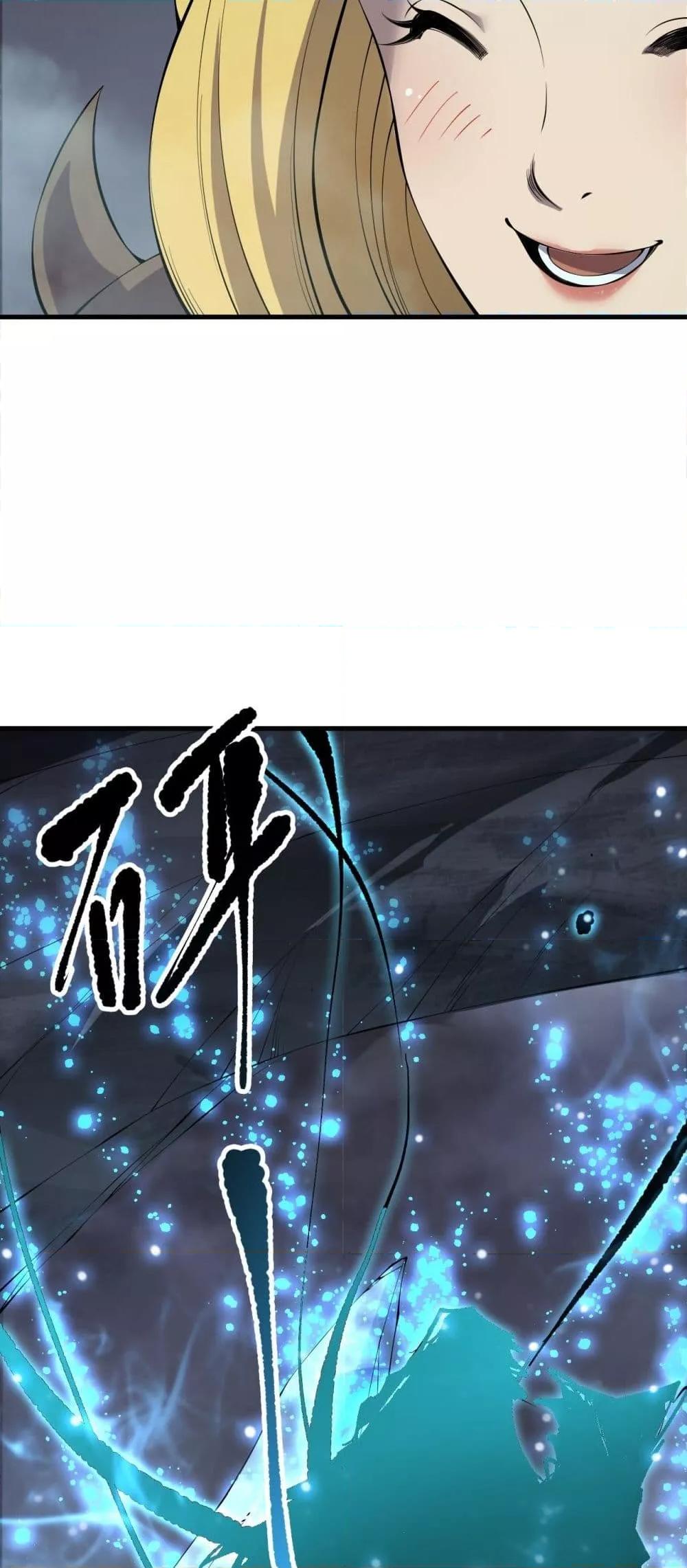 Disastrous Necromancer ตอนที่ 137 39