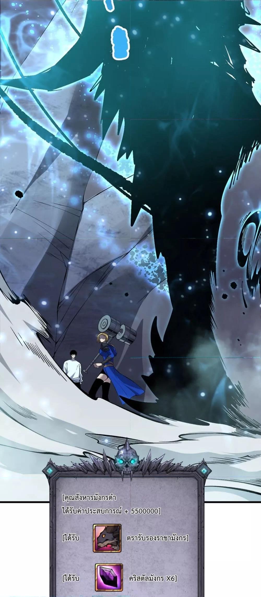 Disastrous Necromancer ตอนที่ 137 40