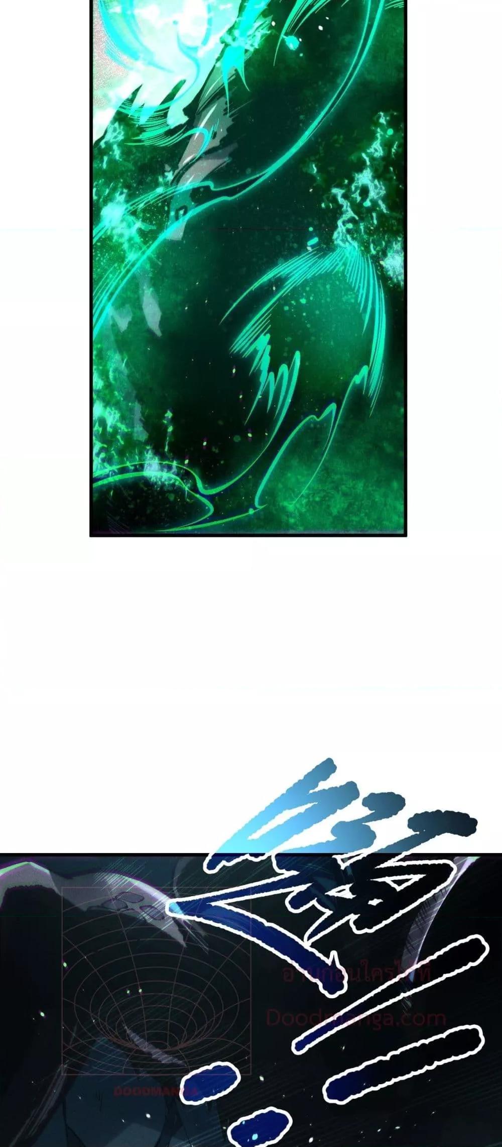 Disastrous Necromancer ตอนที่ 137 36