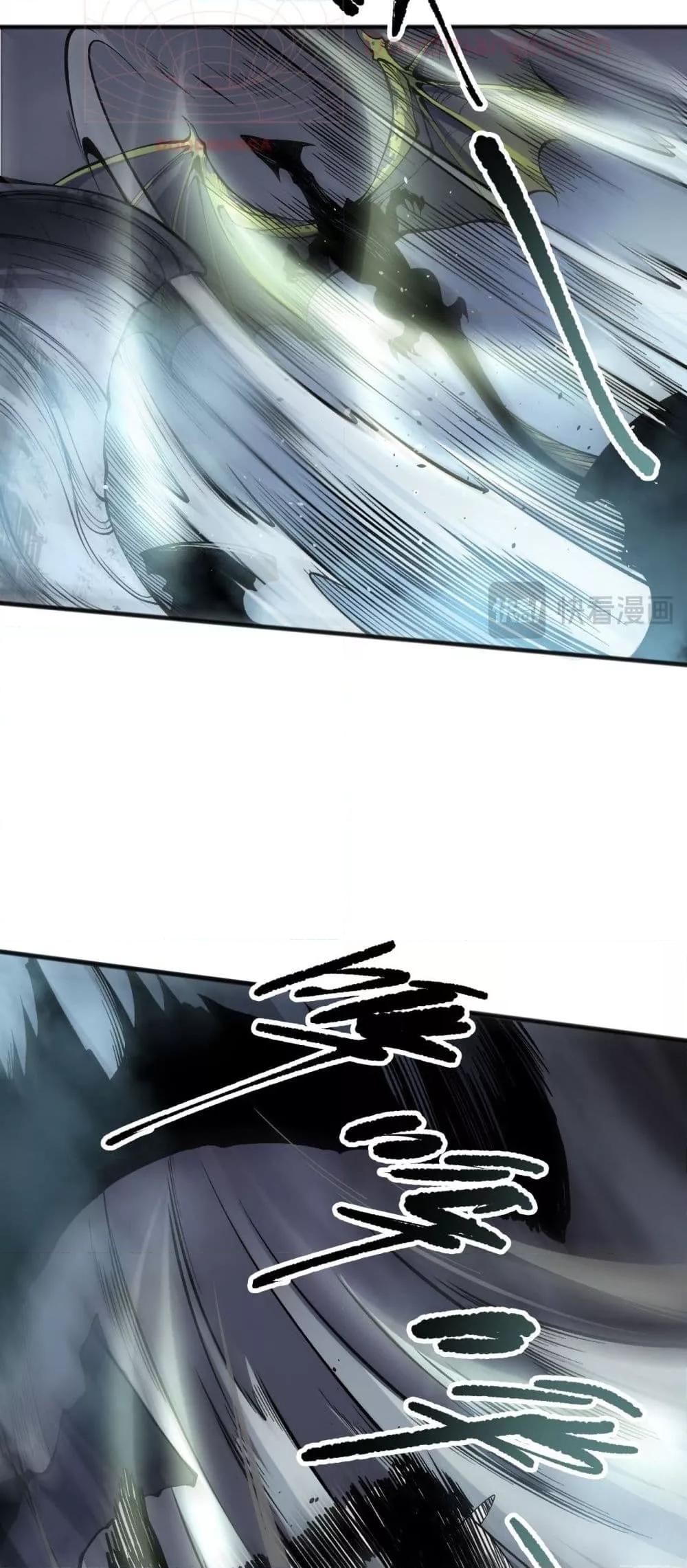 Disastrous Necromancer ตอนที่ 137 47