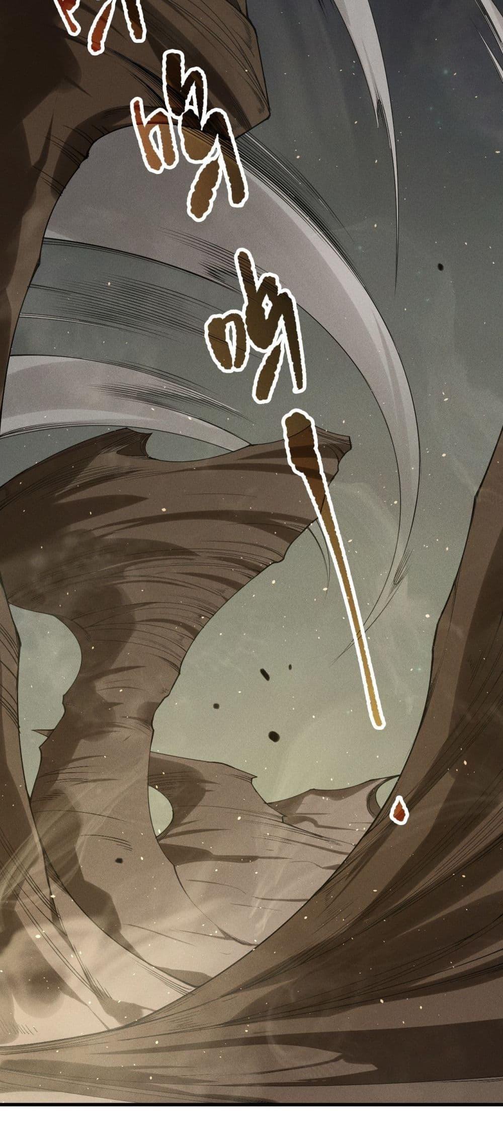 Disastrous Necromancer ตอนที่ 137 45