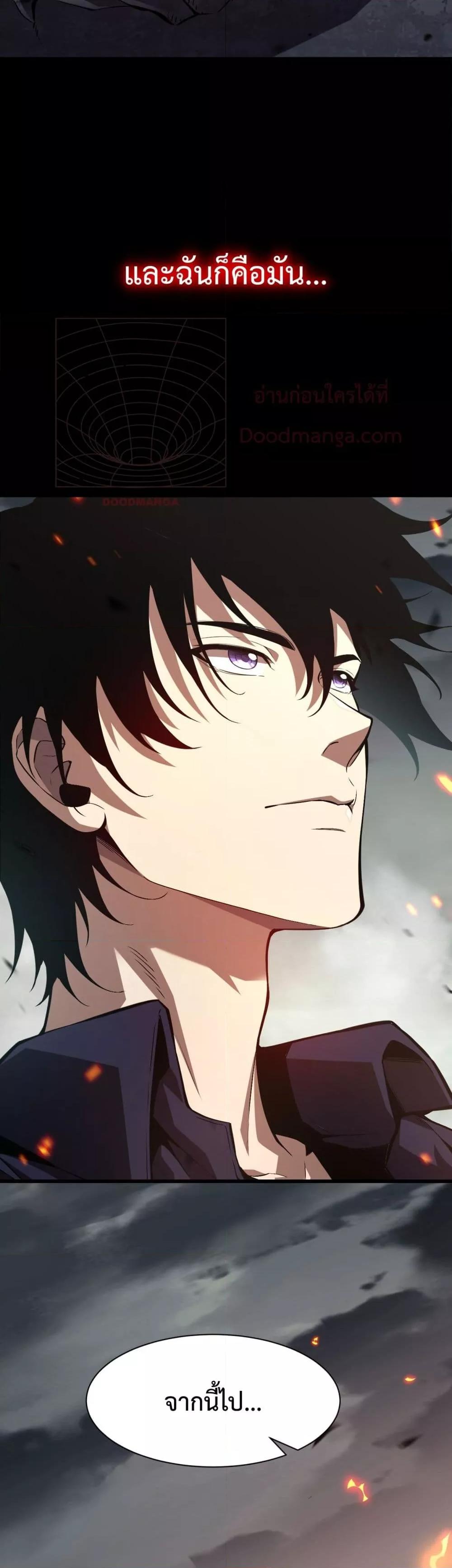 I Transform into a Demon and Become a World-Destroying Beast! ตอนที่ 1 5