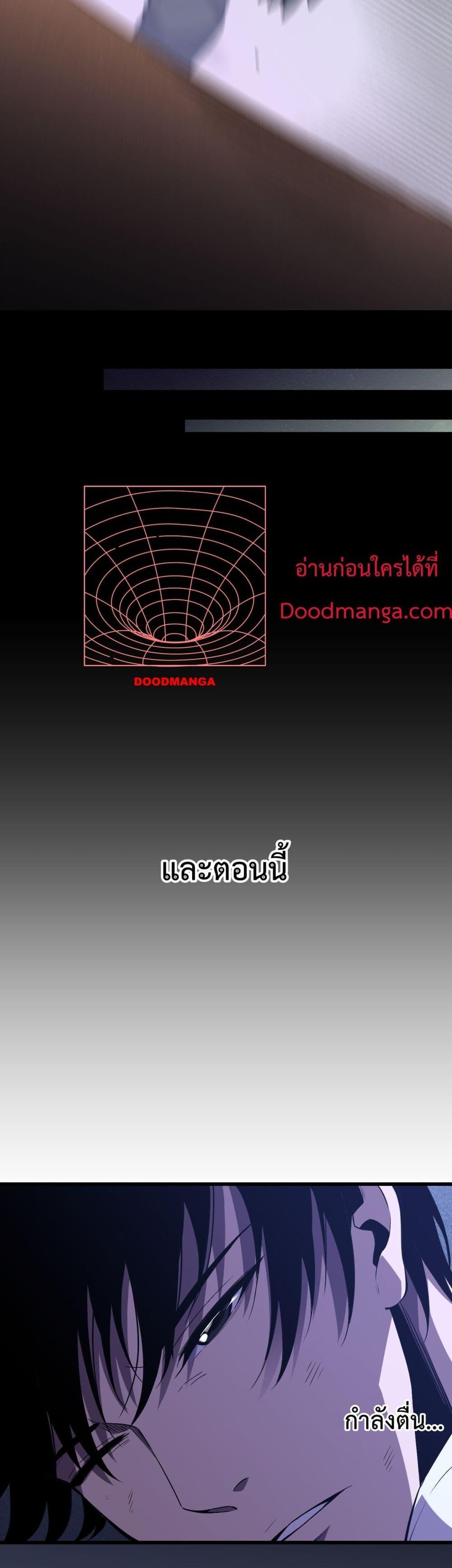 I Transform into a Demon and Become a World-Destroying Beast! ตอนที่ 1 21