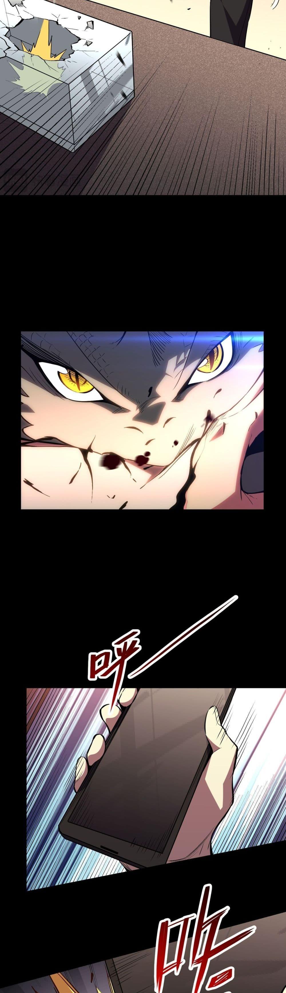 I Transform into a Demon and Become a World-Destroying Beast! ตอนที่ 1 19
