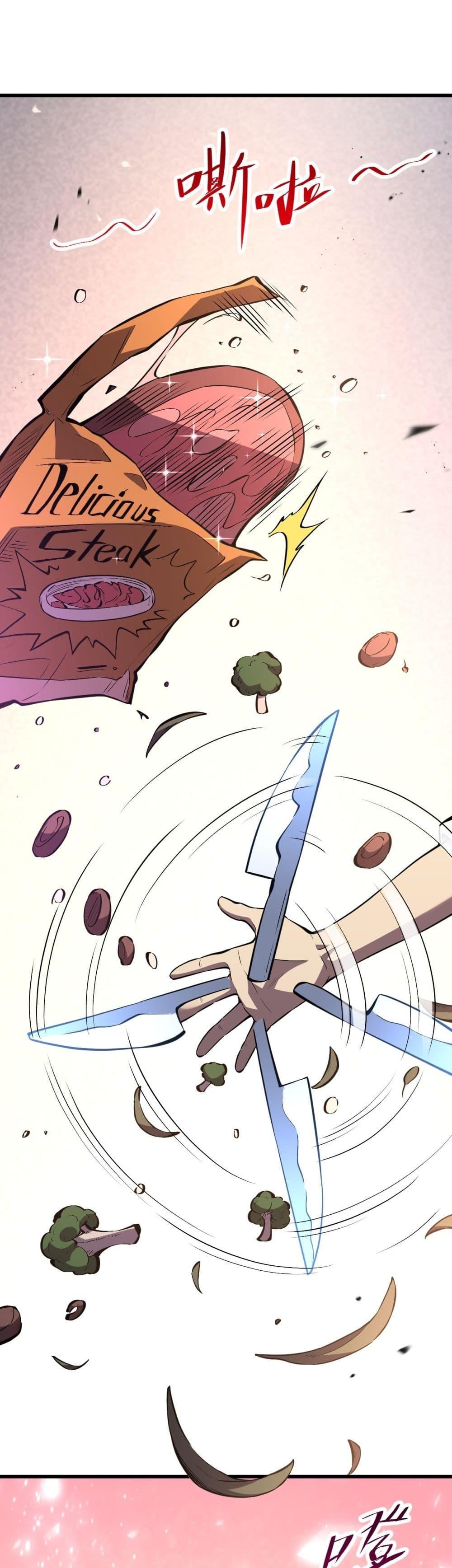 I Transform into a Demon and Become a World-Destroying Beast! ตอนที่ 1 28