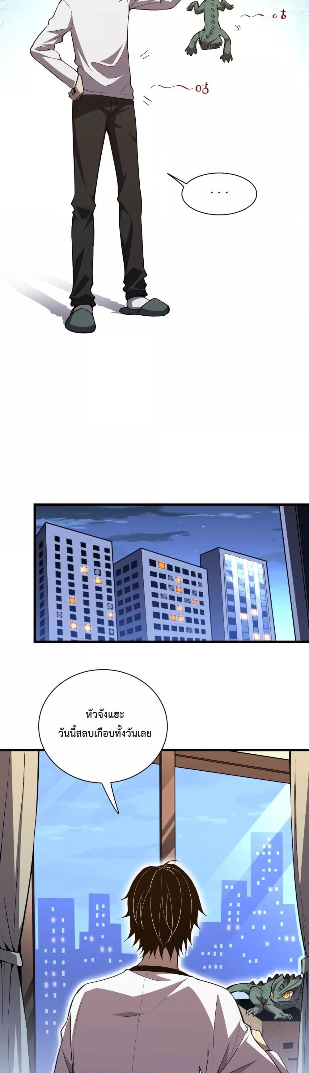 I Transform into a Demon and Become a World-Destroying Beast! ตอนที่ 1 26