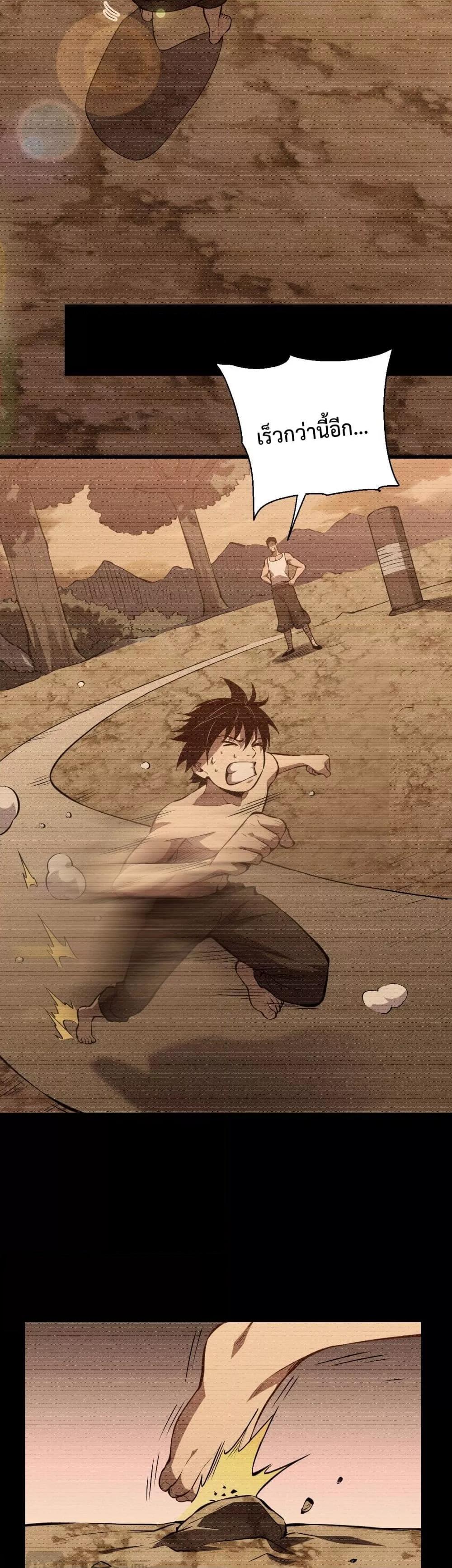 I Transform into a Demon and Become a World-Destroying Beast! ตอนที่ 1 36