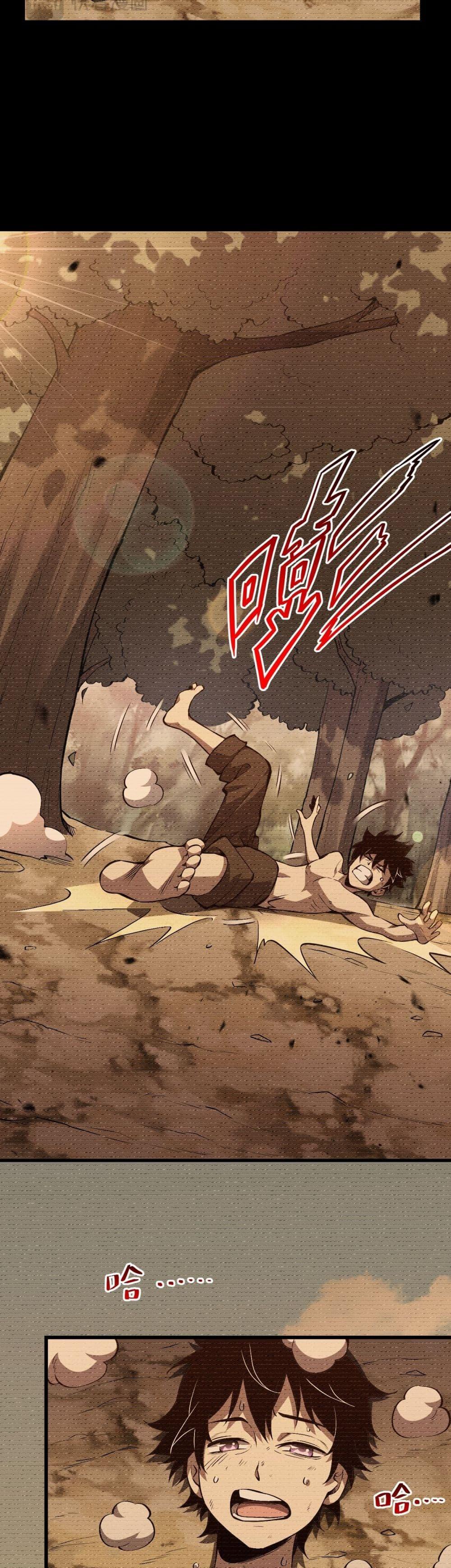 I Transform into a Demon and Become a World-Destroying Beast! ตอนที่ 1 37