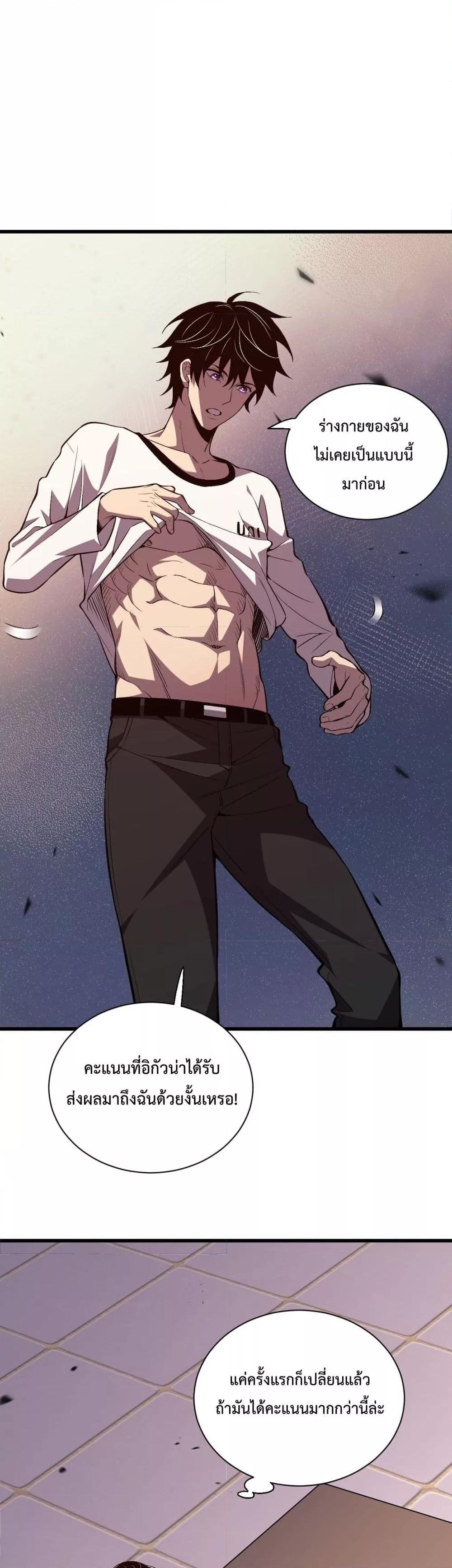 I Transform into a Demon and Become a World-Destroying Beast! ตอนที่ 1 49