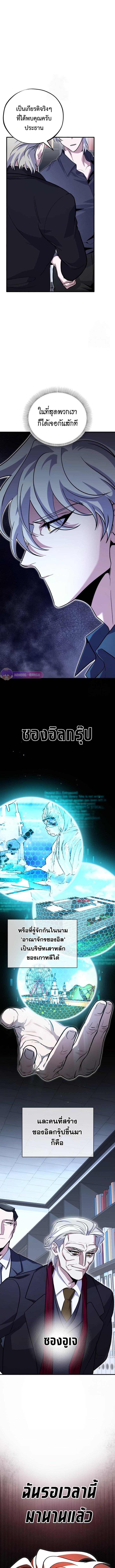 Medical Top Surgeon ตอนที่ 4 2