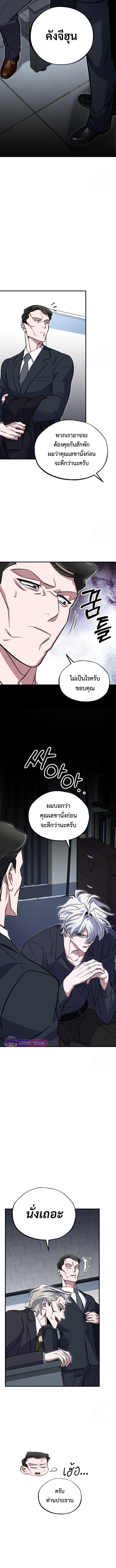 Medical Top Surgeon ตอนที่ 5 3