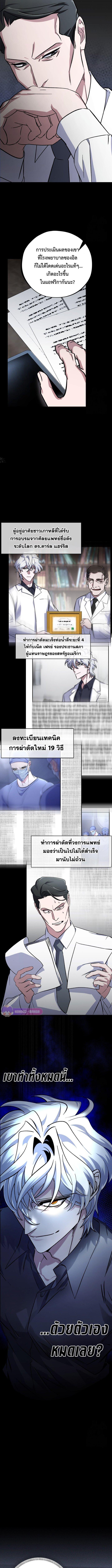 Medical Top Surgeon ตอนที่ 5 10
