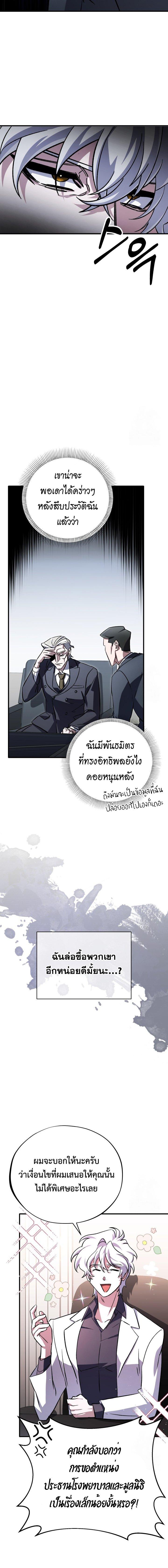 Medical Top Surgeon ตอนที่ 5 16