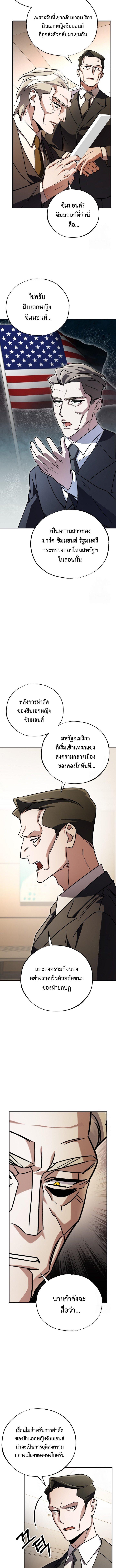 Medical Top Surgeon ตอนที่ 6 11