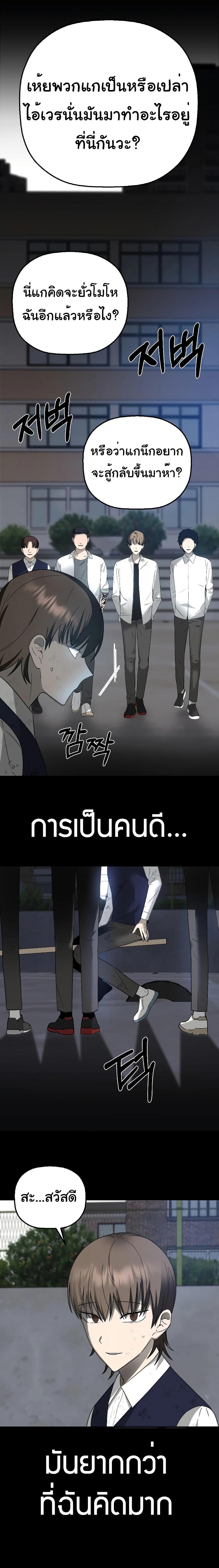 Round ตอนที่ 1 5
