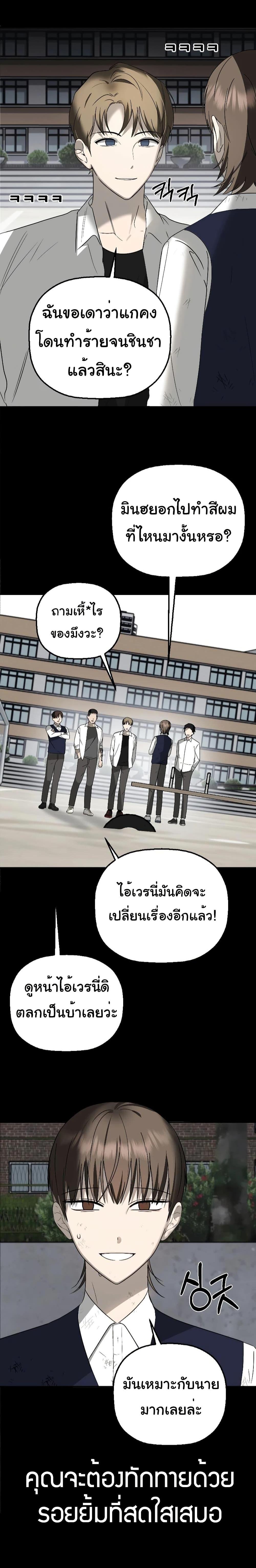 Round ตอนที่ 1 7