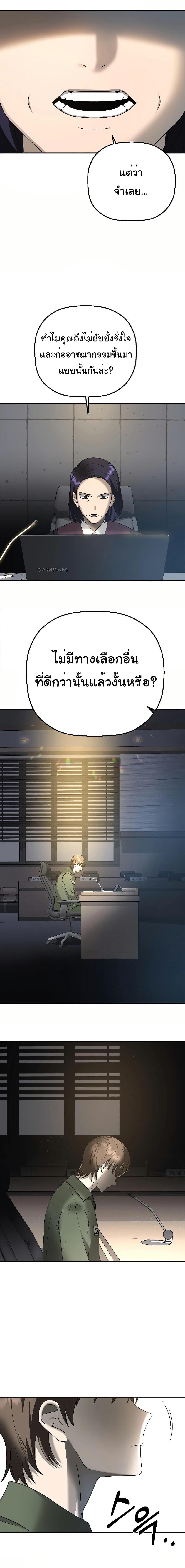 Round ตอนที่ 1 3