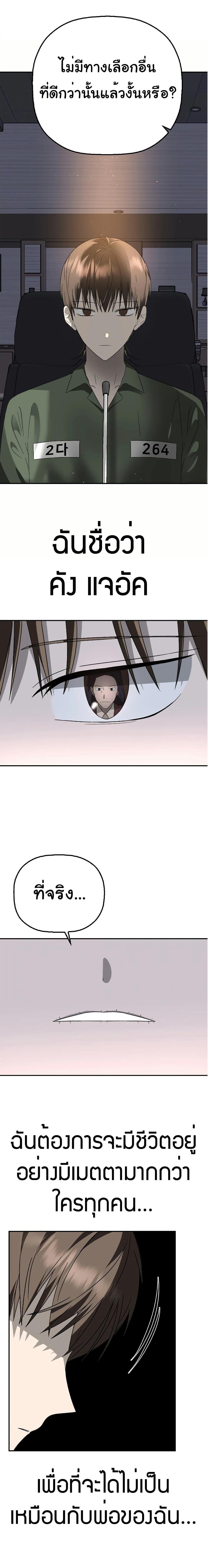 Round ตอนที่ 1 15