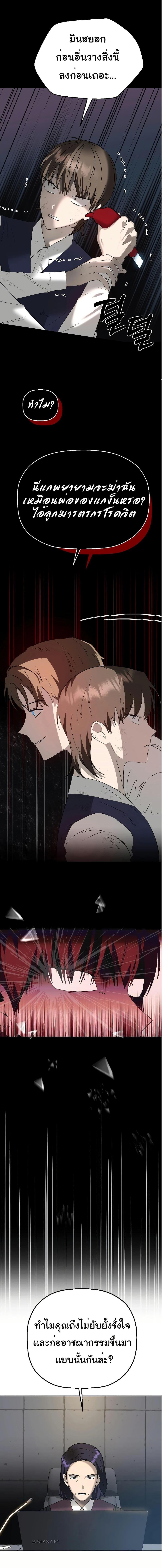 Round ตอนที่ 1 14