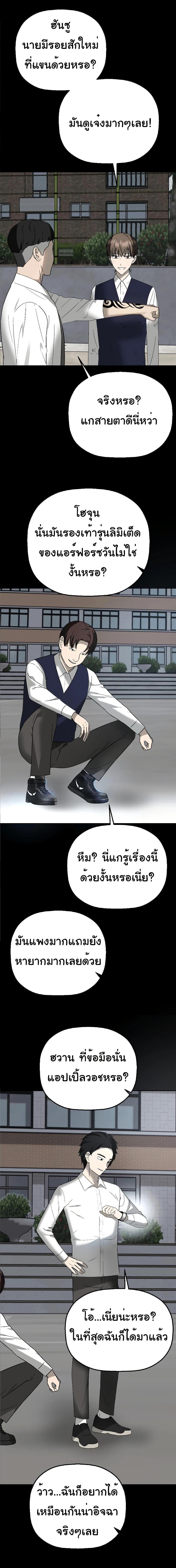 Round ตอนที่ 1 8