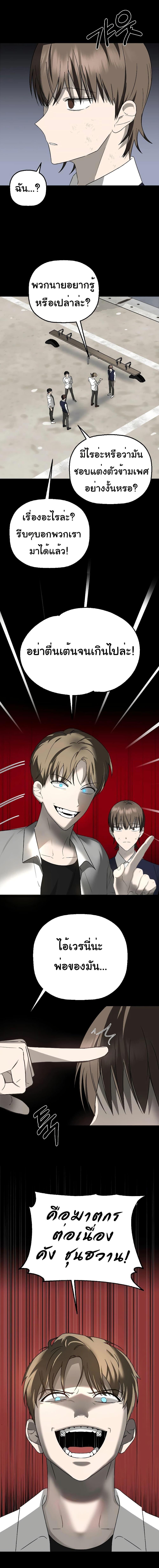 Round ตอนที่ 1 10