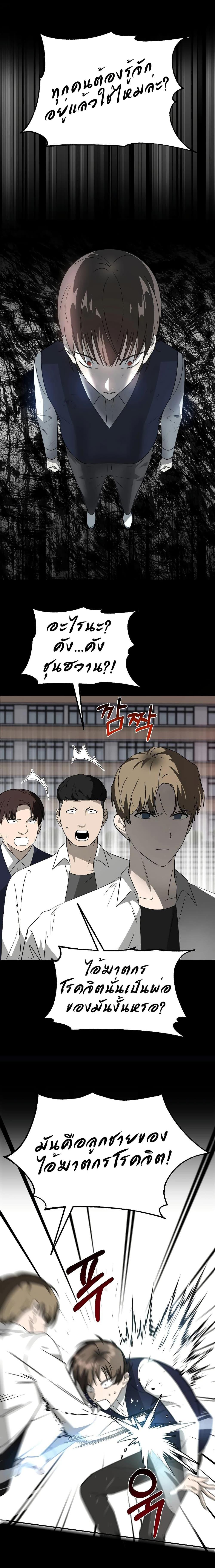 Round ตอนที่ 1 11